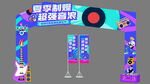 摇滚音乐节美陈物料拱门道旗