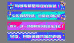 摇滚音乐节美陈物料横幅