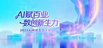 科技大会