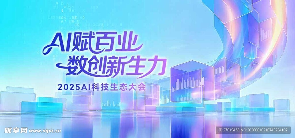科技大会