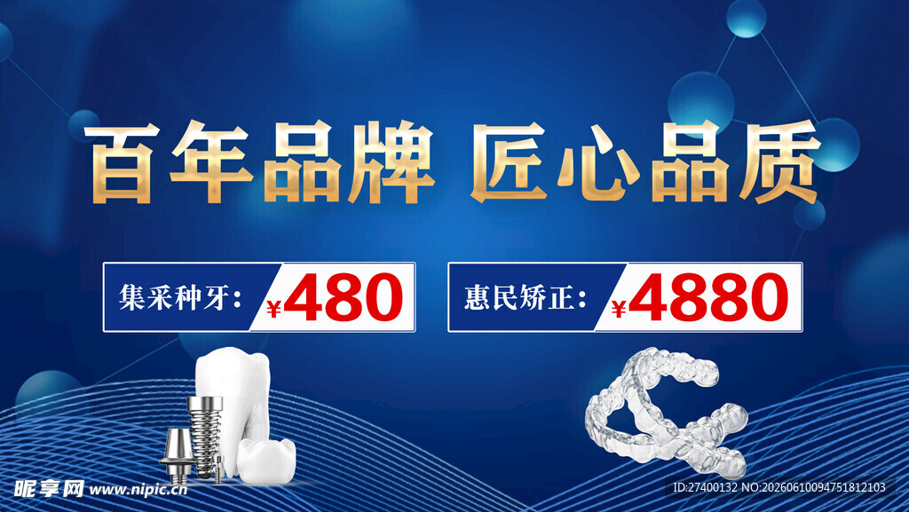 百年品牌匠心家电促销