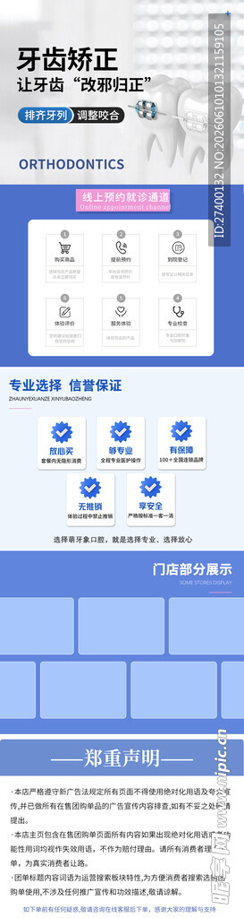 数据图表展示