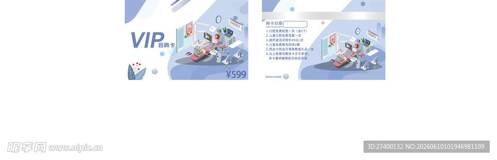 冬季雪景插画图案设计