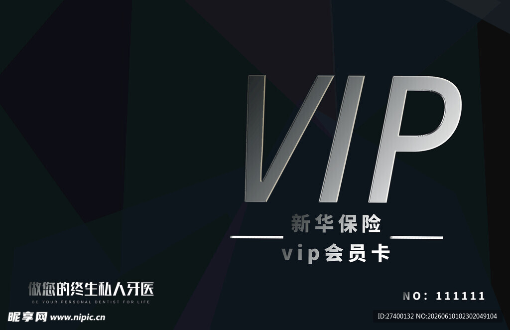 高端VIP标识设计