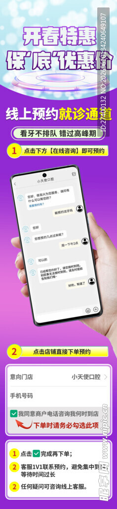 精美手机包装盒展示