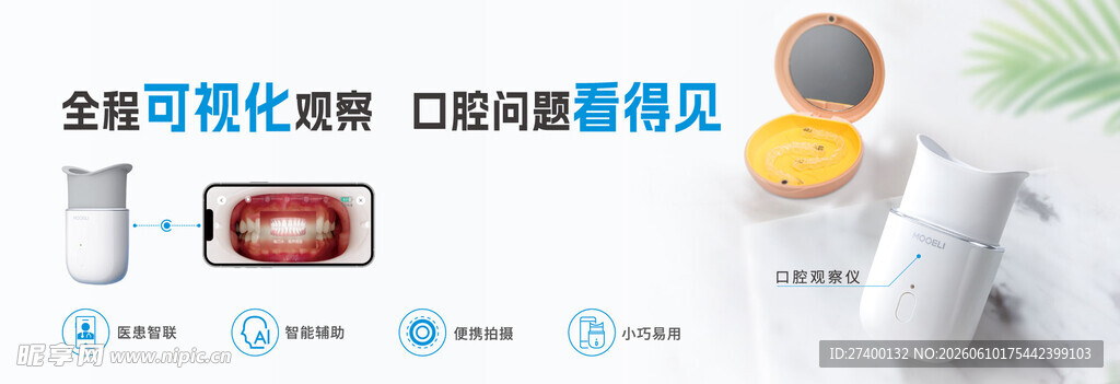 智能可视采耳仪清晰看得见