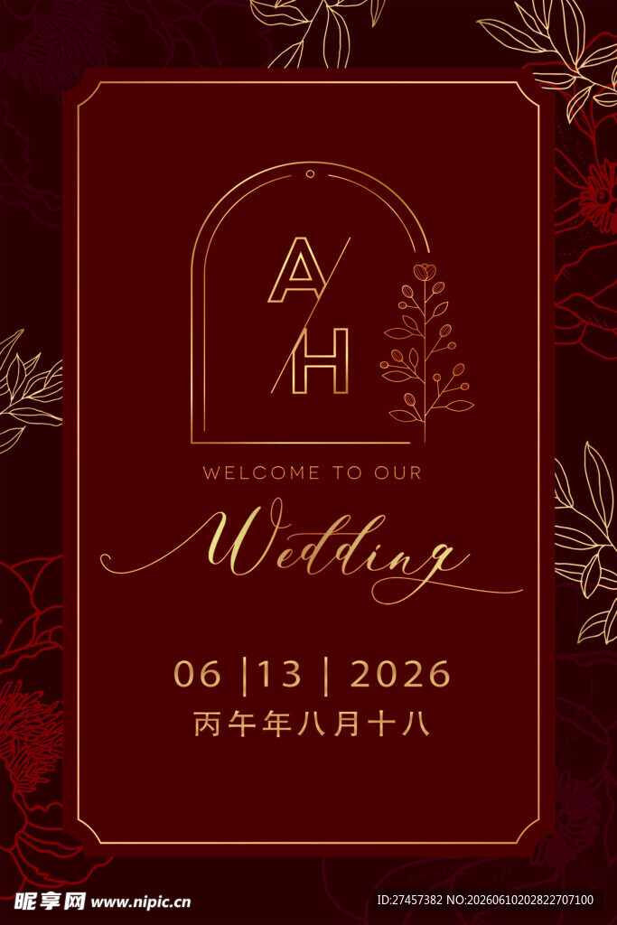 优雅婚礼请柬迎宾牌