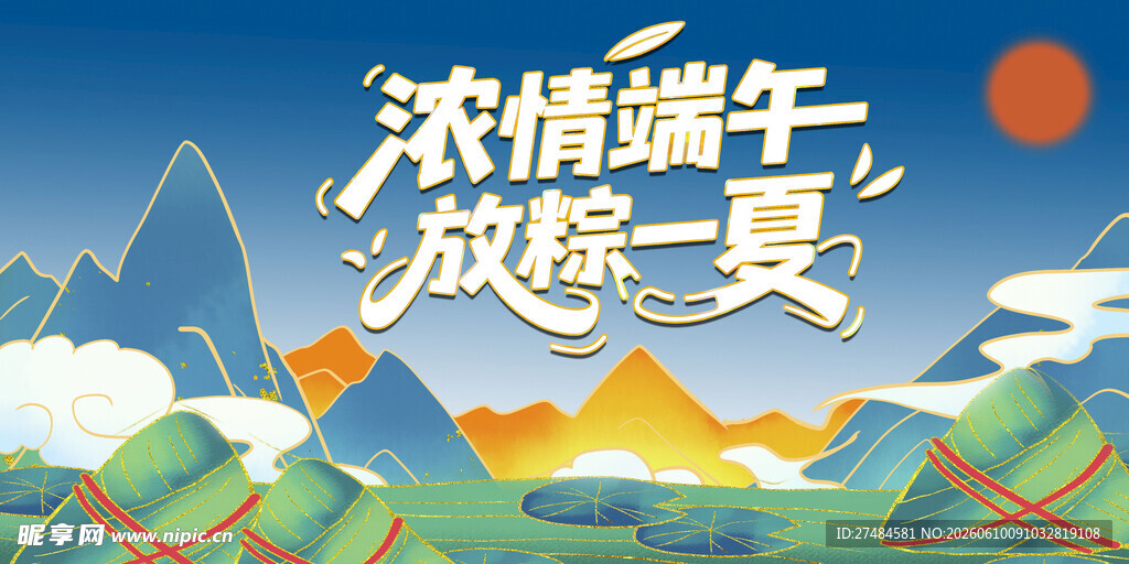 浓情端午风景夏