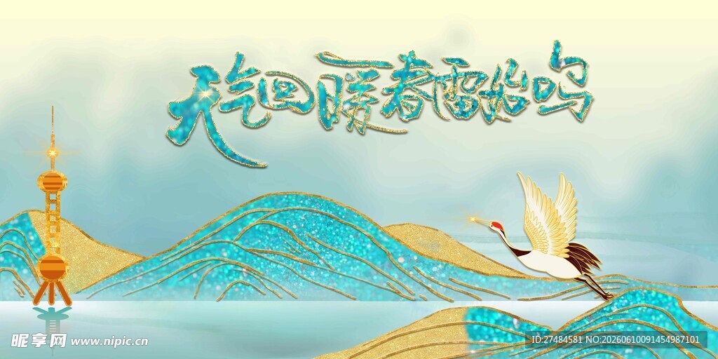 梦幻山海奇幻风景