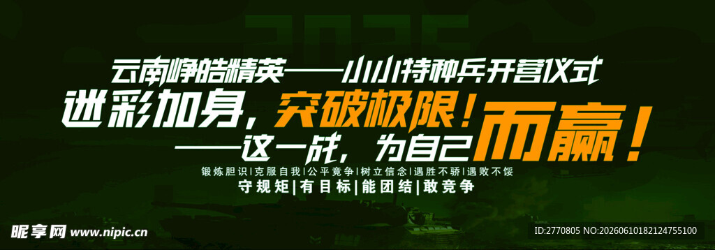 职场提升  夏令营
