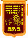 爱心公益锦旗