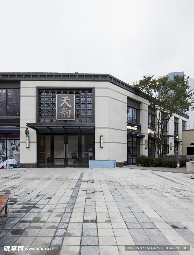 现代风格街边商业建筑