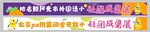 彩色条幅