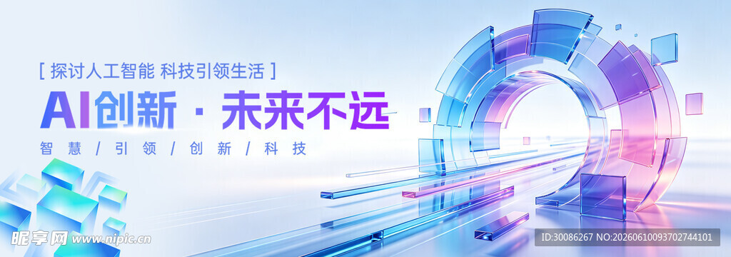 科技商务风峰会主视觉KV