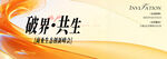 科技商务风峰会主视觉KV