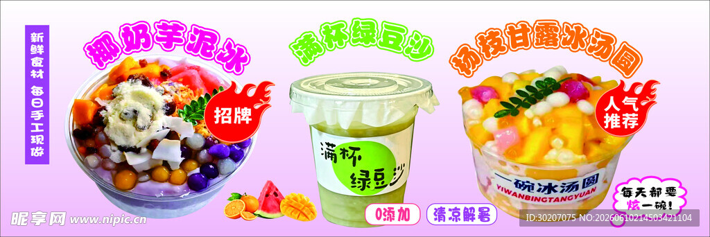 多彩美味零食杯展示