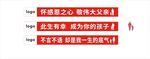 父亲节条幅