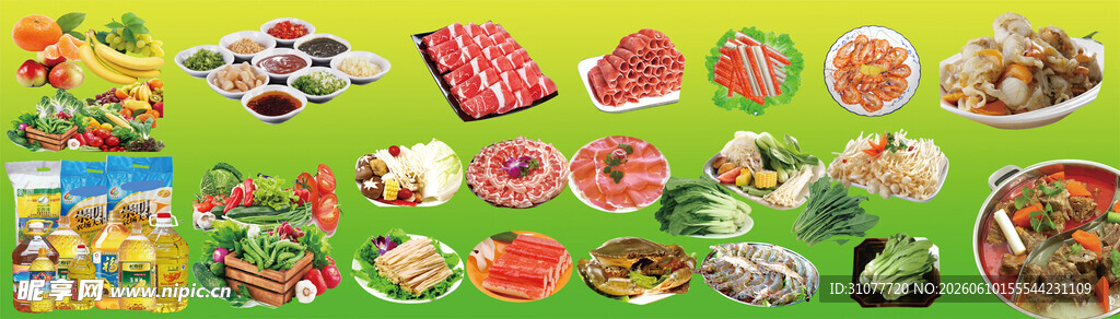 多样新鲜食材大集合