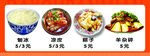 多样美食低至3元起