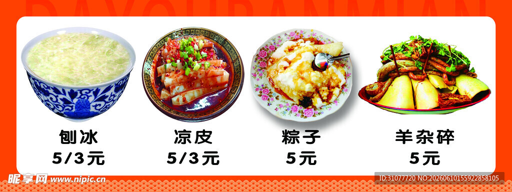 多样美食低至3元起