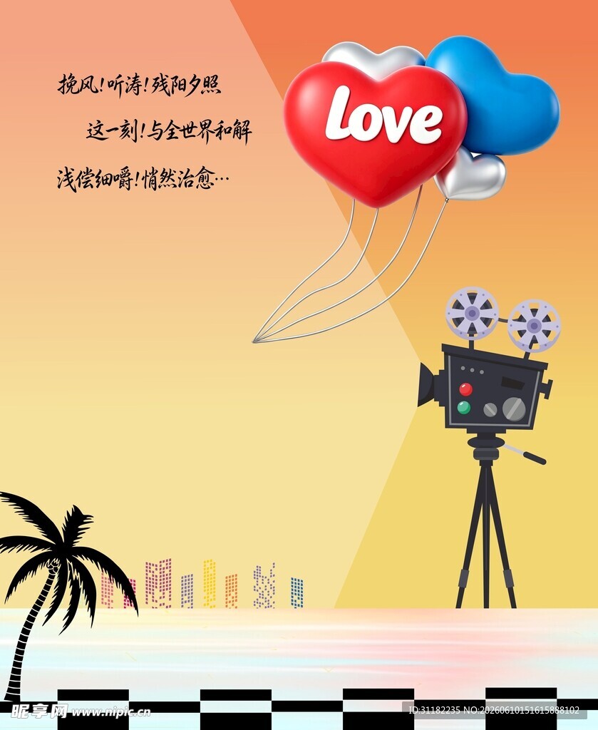 夕阳落日打卡