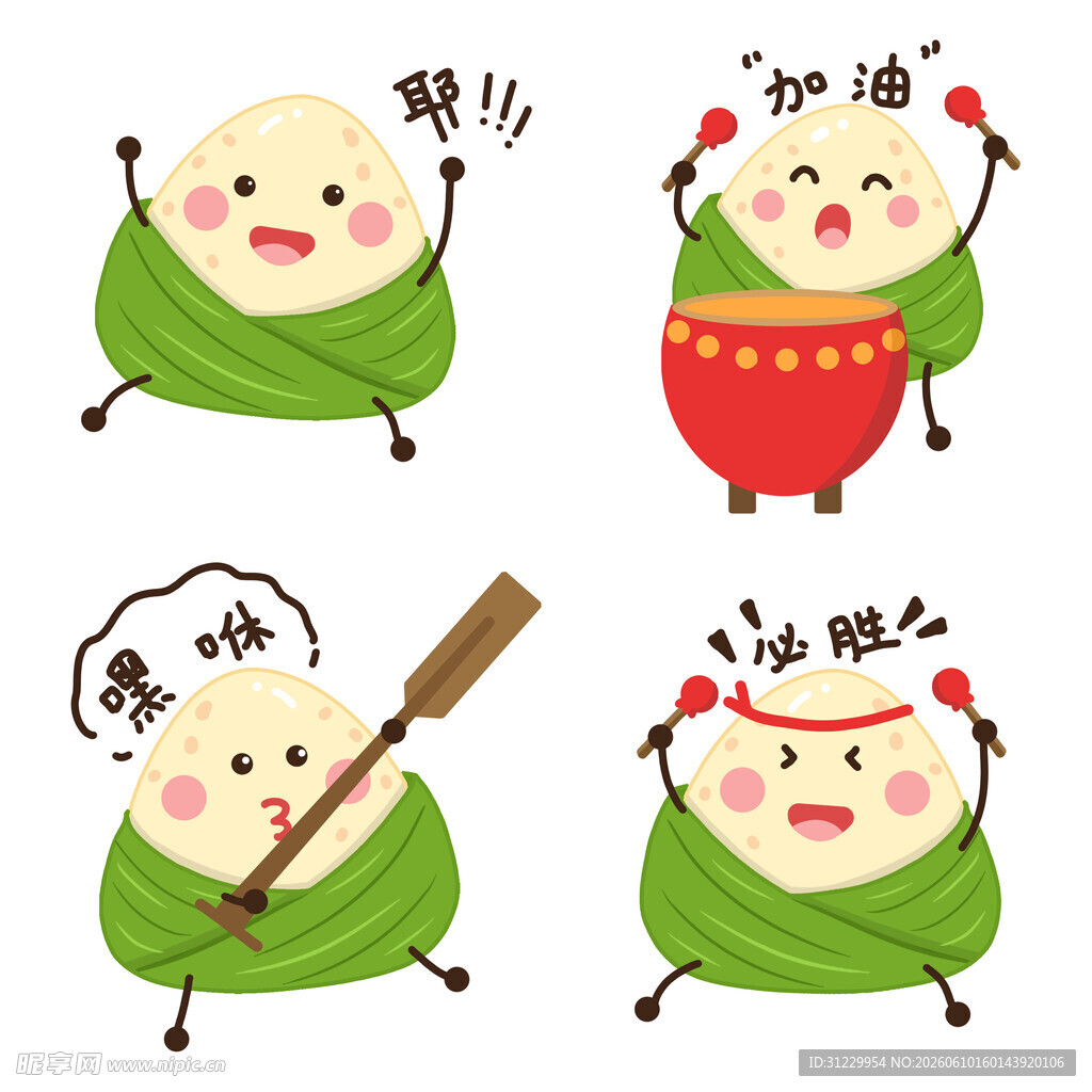 可爱端午粽子卡通形象