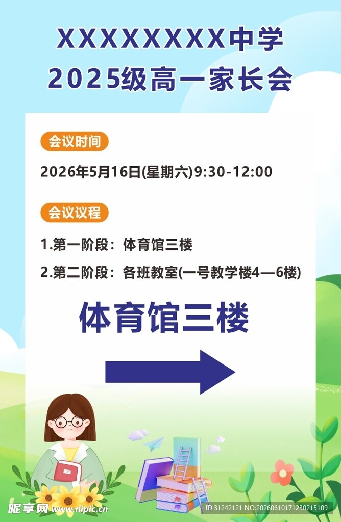 水牌展板