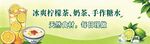 奶茶广告