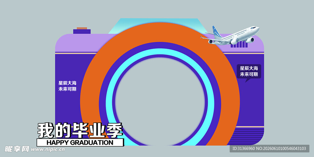 毕业季