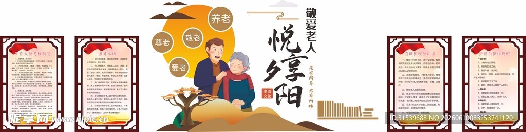 卡通风格成语故事卡片