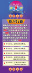 庆八年充值活动促销海报易拉宝