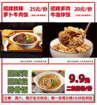 美味快餐特惠菜单来袭