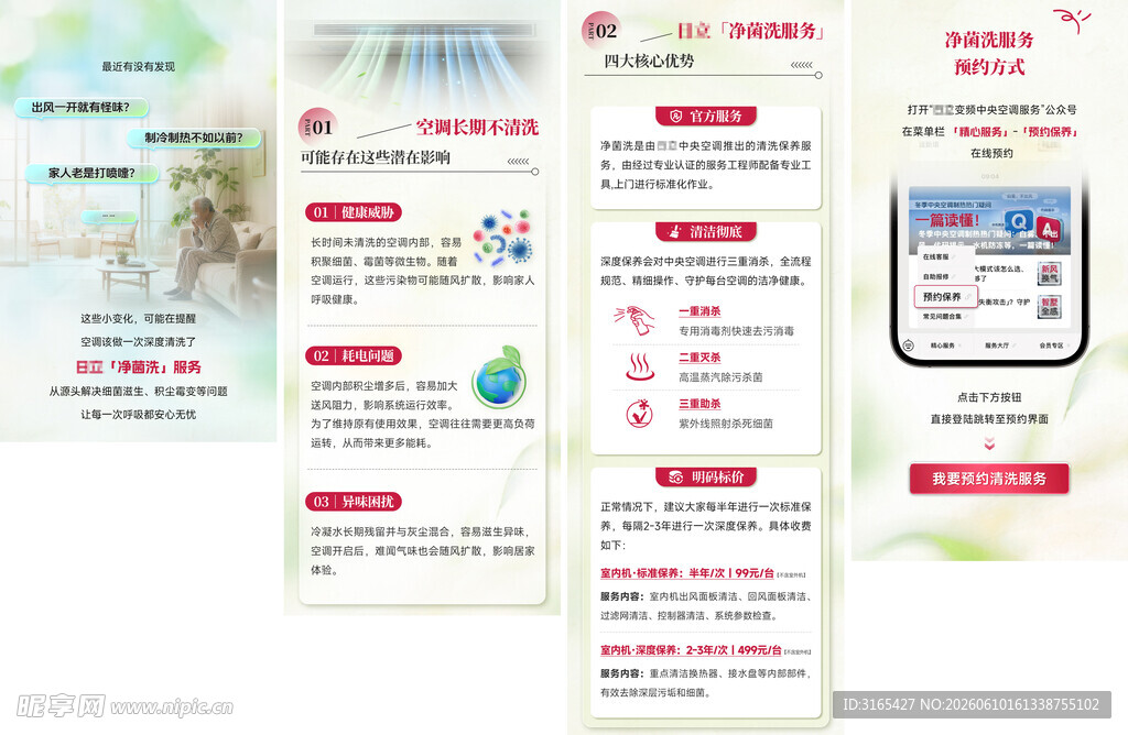 手机应用功能界面展示