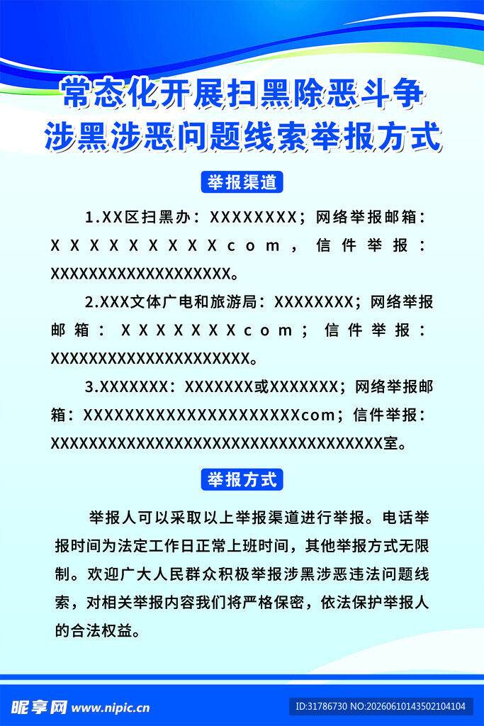 制度牌
