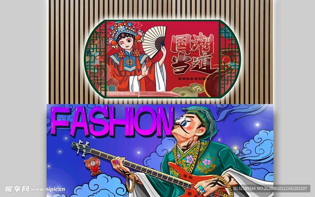时尚插画展示潮流服饰