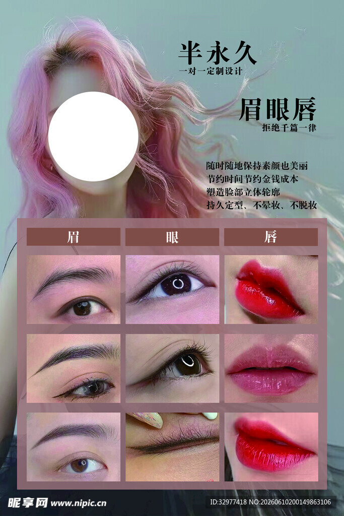 美妆教程 多样眼唇妆示范