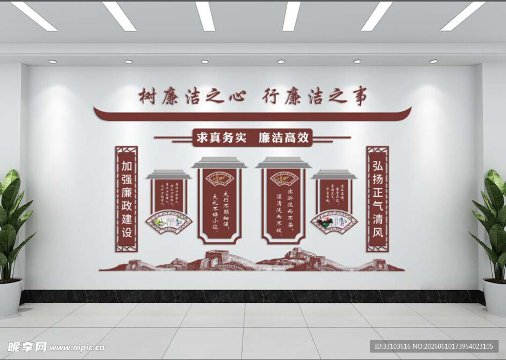 清正廉洁文化墙