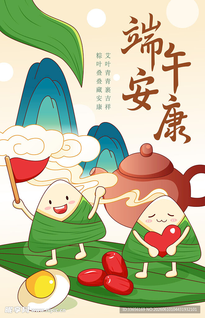 端午童趣图