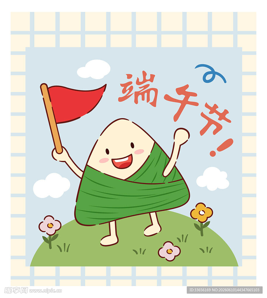 可爱粽子庆祝端午节