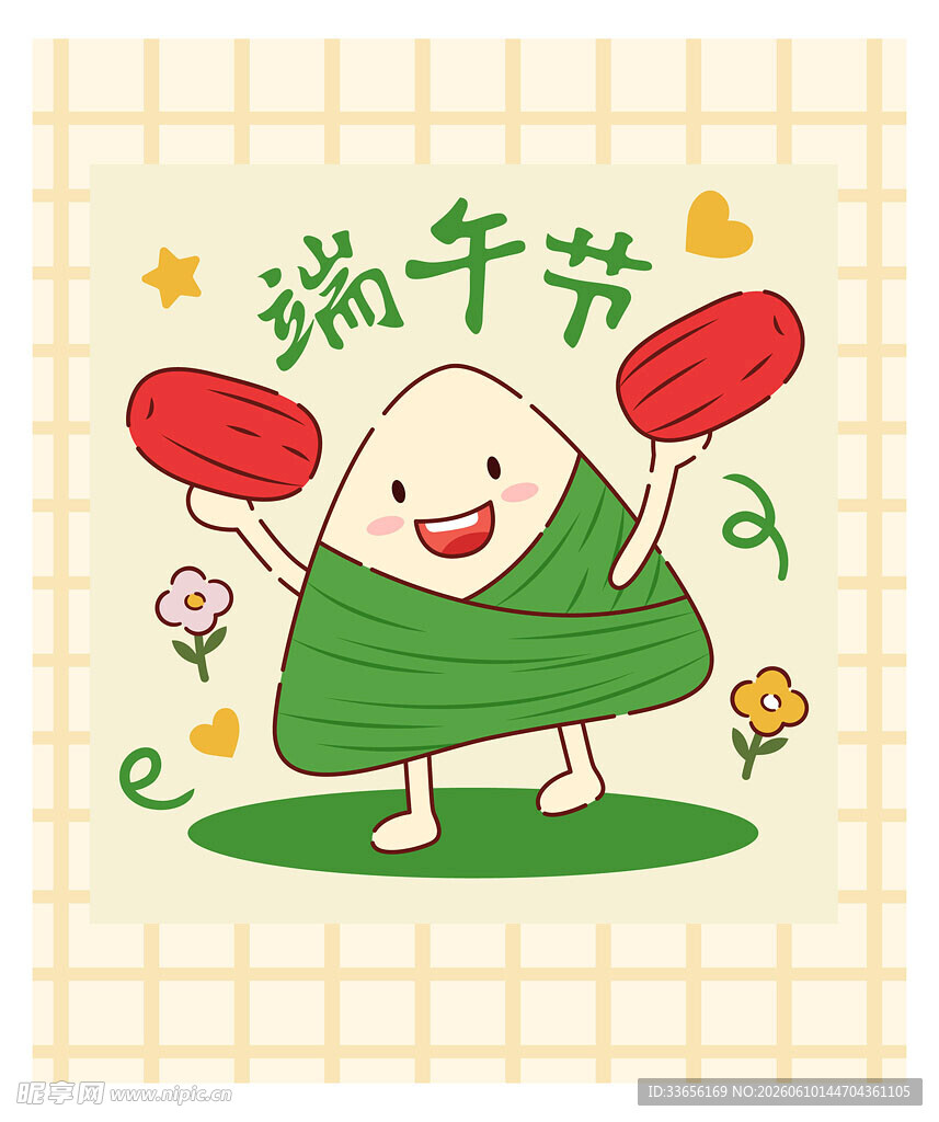 可爱粽子欢庆端午节