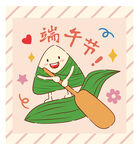 可爱粽子划船过端午节