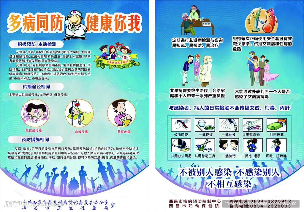 卡通风格亲子互动游戏海报