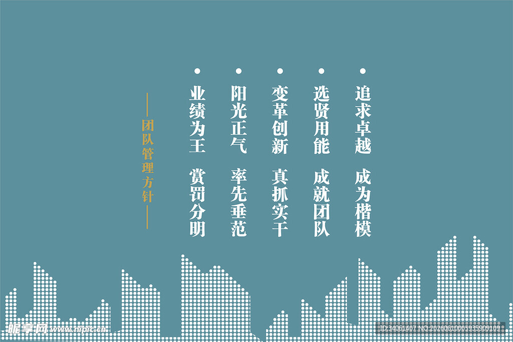 城市背景下的励志人生话语