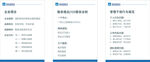 简洁商务信息图表展示