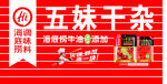 品质干杂好选择