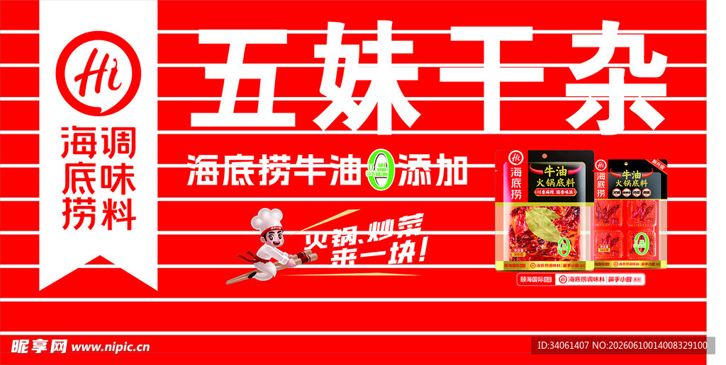 品质干杂好选择