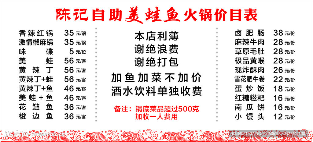 减肥励志表格记录每日饮食