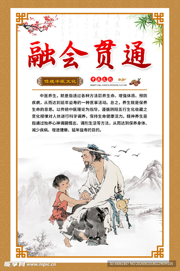 古代师徒授业图