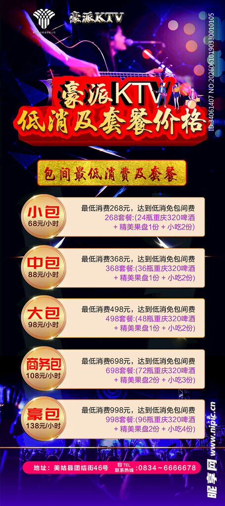 美容整形项目价格一览表