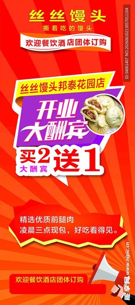 狂欢大促